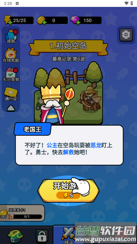 我蛮厉害的手游安卓版截图2