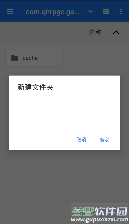 航梦编辑器app截图3