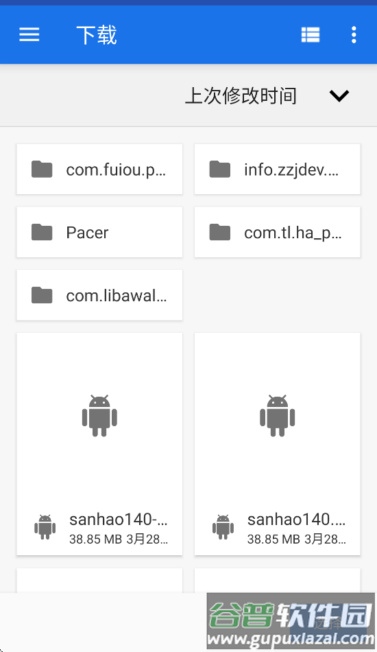 航梦编辑器app截图4