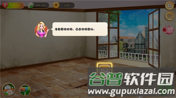 梦想小屋截图2