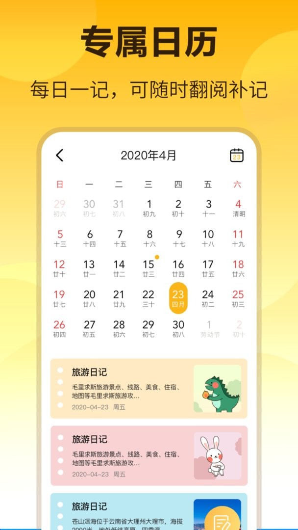 极简记事本软件(记事本)截图1