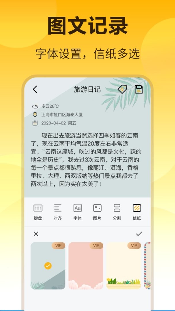极简记事本软件(记事本)截图3