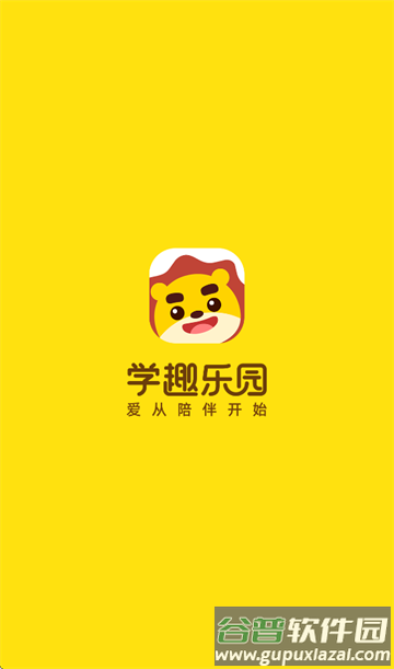 学趣乐园app官方下载 学趣乐园app官方下载