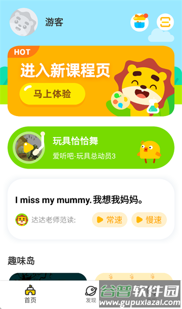 学趣乐园app官方下载 学趣乐园app官方下载