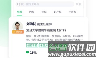 荷叶健康app下载