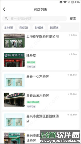 荷叶健康app使用教程4