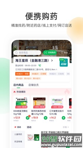 荷叶健康最新版截图2