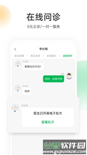 荷叶健康最新版截图3