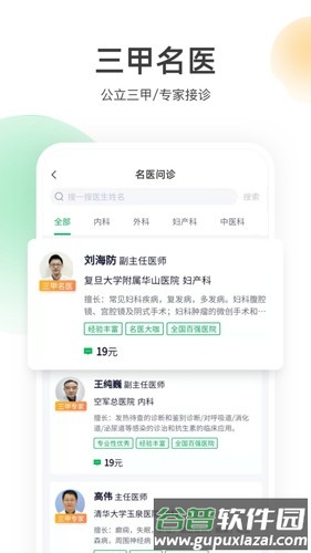 荷叶健康最新版截图4