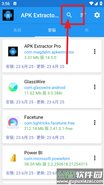 APK Extractor Pro官方版