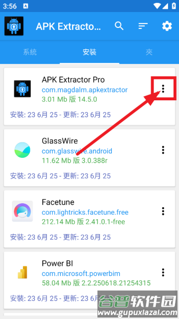 APK Extractor Pro官方版