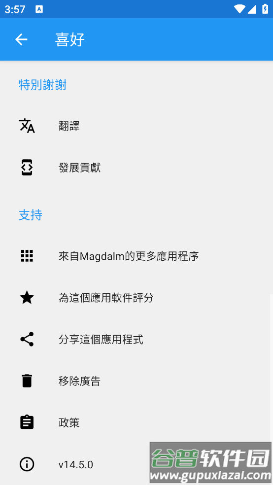 APK Extractor Pro官方版截图4