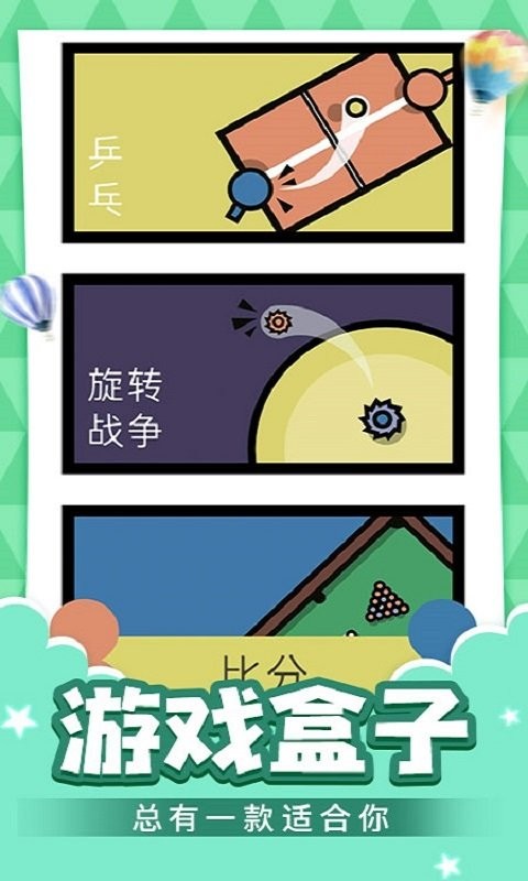 抗压盒子最新版