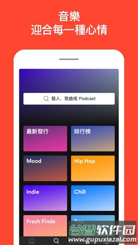 声田安卓版截图3