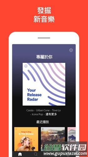 声田安卓版截图5