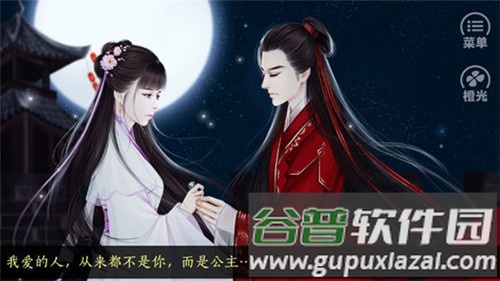 皇上求放过完结内购破解版截图1