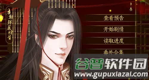 皇上求放过完结内购破解版截图3