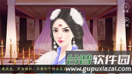 皇上求放过完结内购破解版截图4