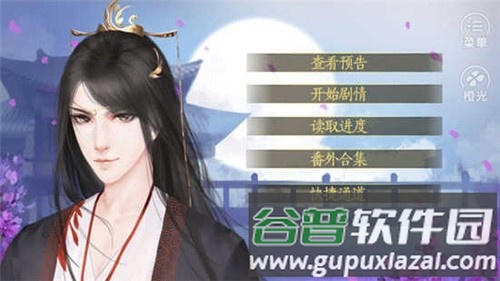 皇上求放过完结内购破解版截图5