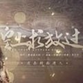 皇上求放过完结内购破解版v11.26