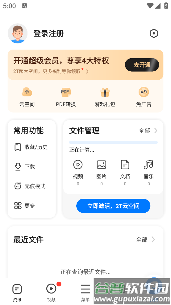 360浏览器下载手机版截图3