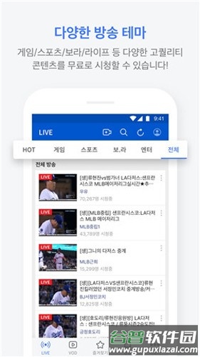 爱菲喀安卓版下载(SOOP)截图2