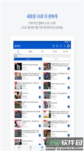 爱菲喀安卓版下载(SOOP)截图3