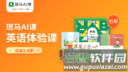 斑马AI课app3