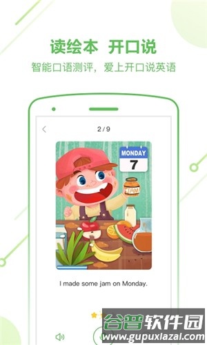 斑马AI课app截图1