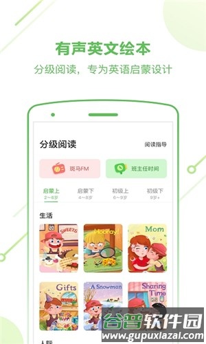 斑马AI课app截图2