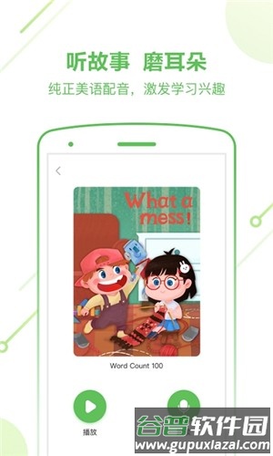 斑马AI课app截图3