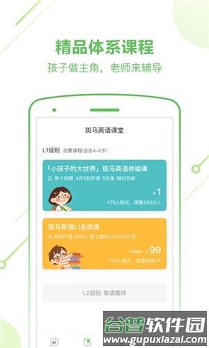 斑马AI课app截图4