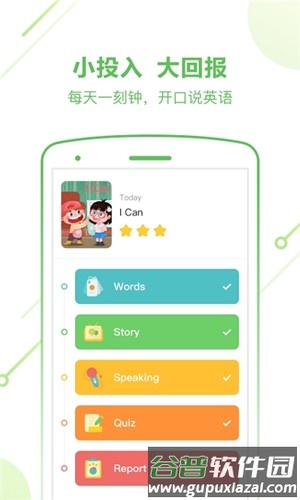 斑马AI课app截图5