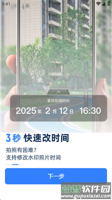 水印工作打卡软件