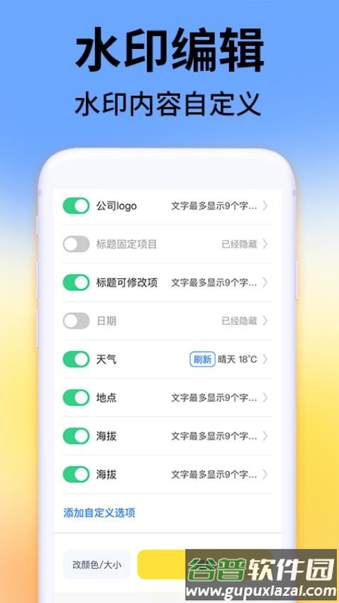 水印工作打卡软件截图4
