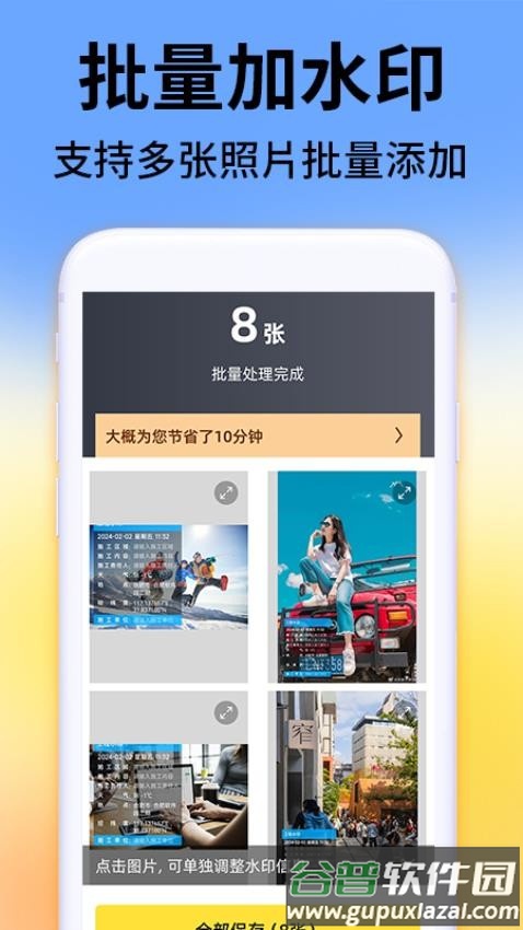 水印工作打卡软件截图5