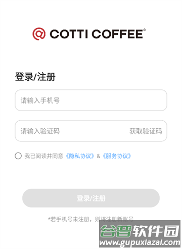 库迪快送app