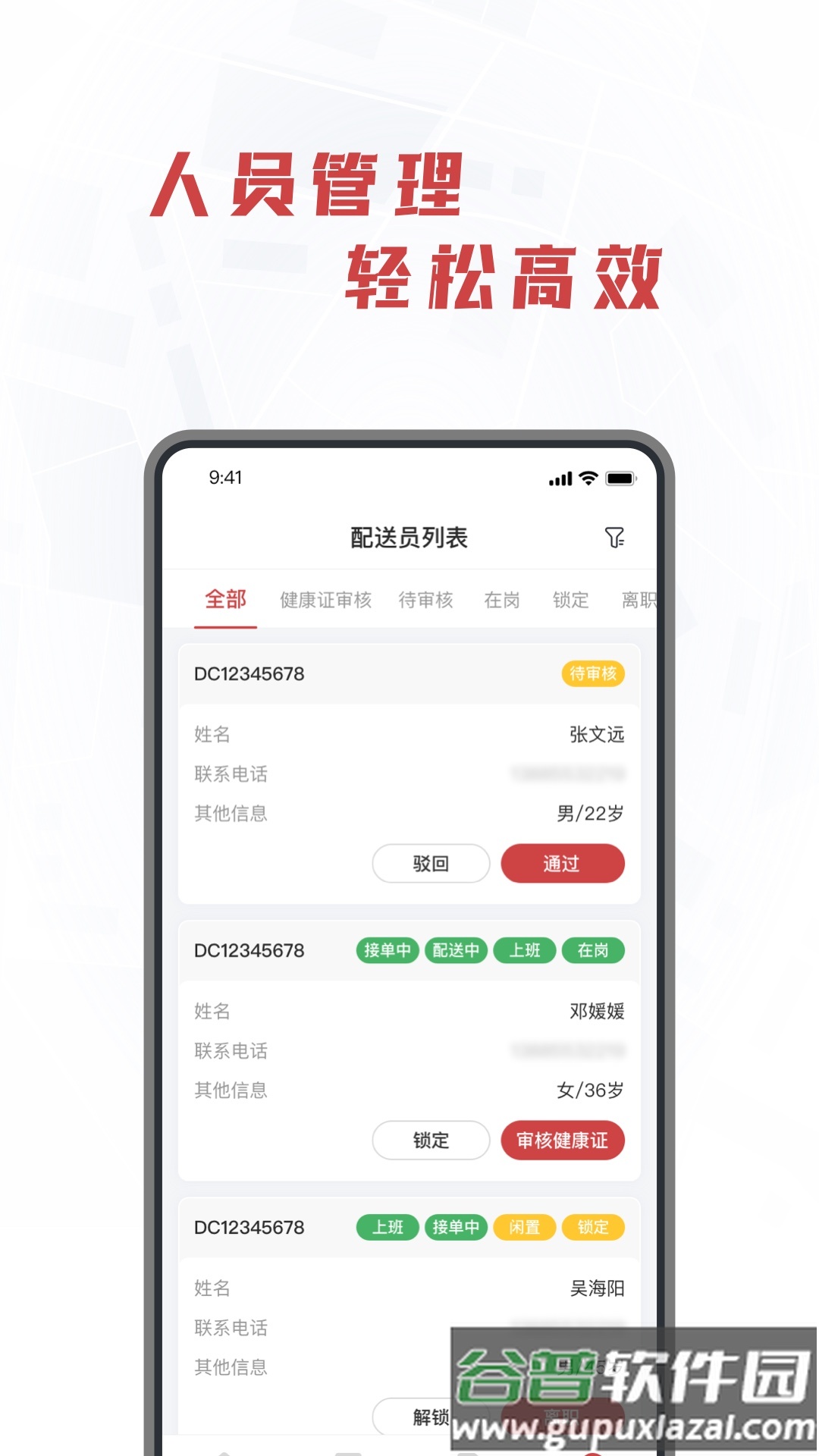库迪快送app截图2