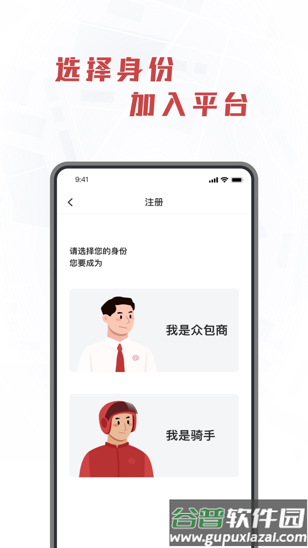 库迪快送app截图4