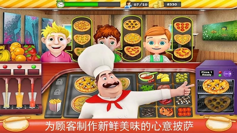 模拟美食大亨官方版