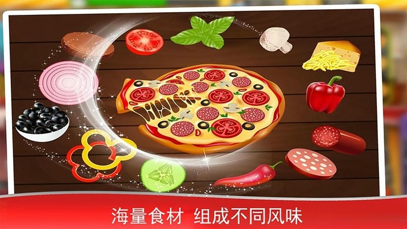 模拟美食大亨最新版截图2
