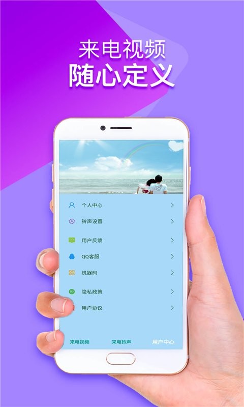 来电铃声视频秀免费下载