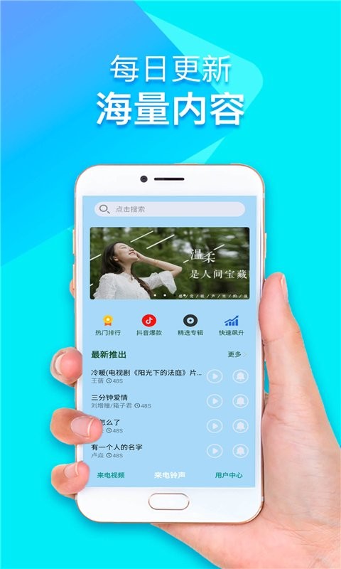 手机来电铃声视频秀截图1