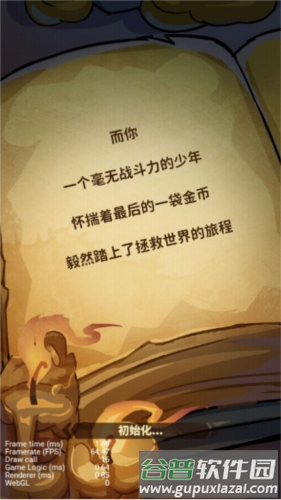 宝箱与勇士图片1