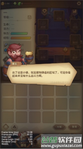 宝箱与勇士图片2