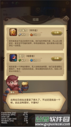 宝箱与勇士图片3