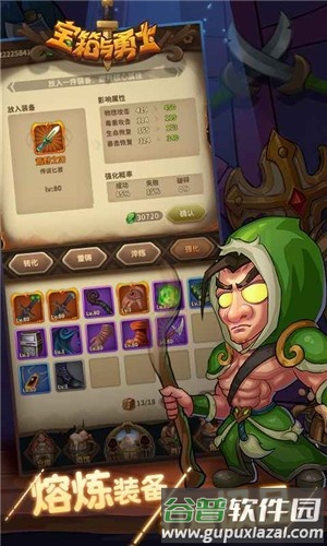 宝箱与勇士图片8