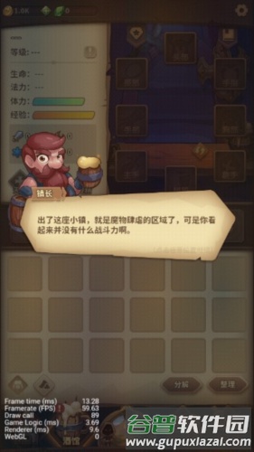 宝箱与勇士内置作弊菜单截图2