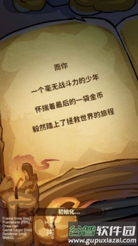 宝箱与勇士内置作弊菜单截图3
