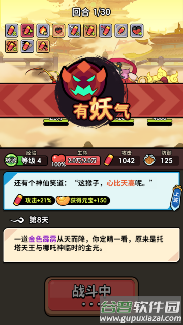 师父又被抓走啦安卓版